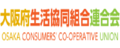 大阪府生活協同組合連合会